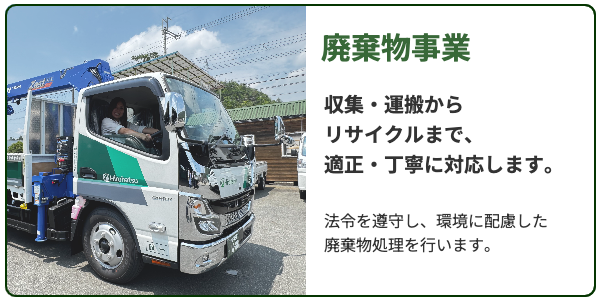 事業案内