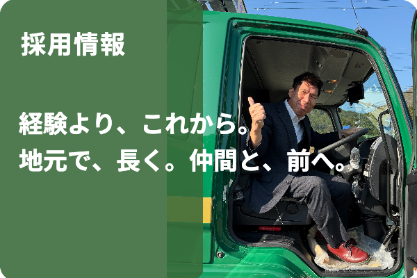 トラック