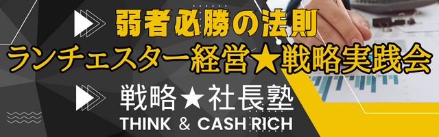 ランチェスター